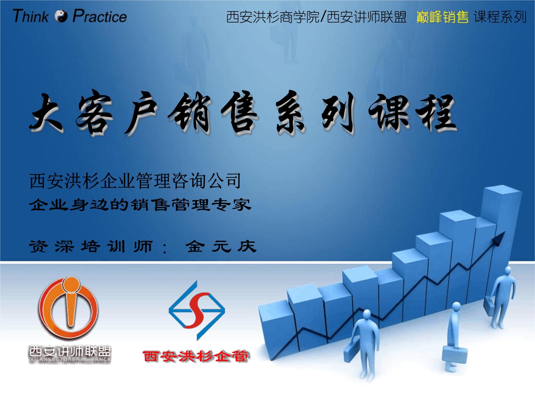 成功產(chǎn)品解說與演示講解