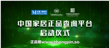 掃二維碼可查詢家居建材正品，企業(yè)管理咨詢助力品牌防偽升級