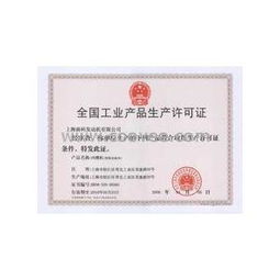 全國工業產品生產許可證省包協代理咨詢與企業管理的專業指南