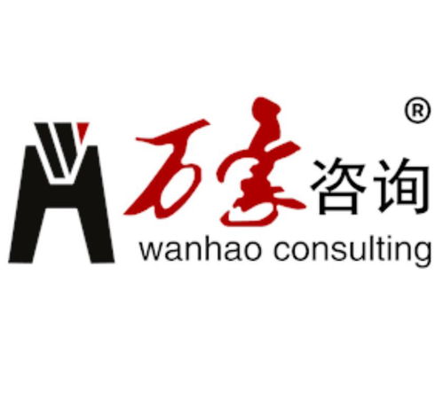 四川萬(wàn)豪企業(yè)管理咨詢 賦能企業(yè)，驅(qū)動(dòng)卓越發(fā)展